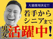 株式会社ダイワ・セキュリティー烏丸本社（A-53）【1】のアルバイト写真2