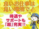 株式会社ダイワ・セキュリティー（施設警備28）【1】のアルバイト写真
