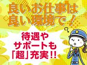 株式会社ダイワ・セキュリティー烏丸本社（A-48）【1】のアルバイト写真2