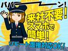 株式会社ダイワ・セキュリティー（施設警備24）【1】のアルバイト写真