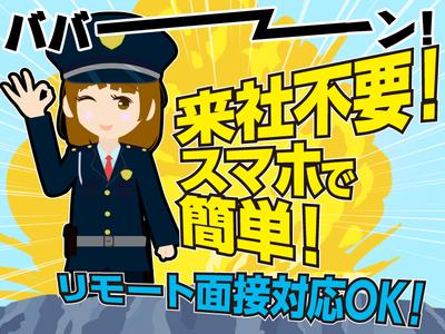 株式会社ダイワ・セキュリティー（施設警備24）【1】のアルバイト写真