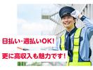 株式会社ダイワ・セキュリティー（施設警備19）【1】のアルバイト写真