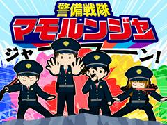 株式会社ダイワ・セキュリティー（施設警備26）【1】のアルバイト