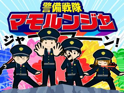 株式会社ダイワ･セキュリティー烏丸本社(Ａ-２)【1】のアルバイト