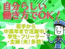 株式会社ダイワ・セキュリティー（施設警備28）【1】のアルバイト写真