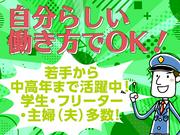 株式会社ダイワ・セキュリティー烏丸本社（A-86）【1】のアルバイト写真3