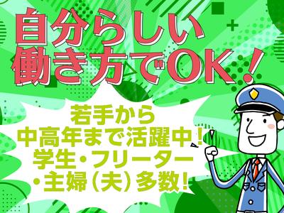 株式会社ダイワ・セキュリティー（施設警備28）【1】のアルバイト写真