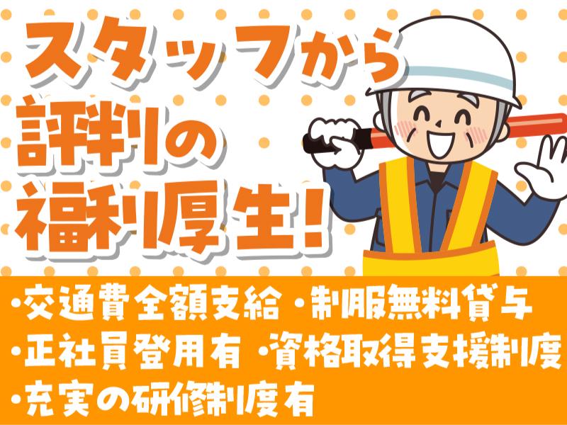 【週払い可】【日払い可】シニア歓迎！新生活を応援！入寮制度アリ♪...
