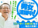 株式会社ダイワ・セキュリティー（施設警備１）【1】のアルバイト写真