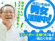 株式会社ダイワ・セキュリティー烏丸本社（A-100）【1】のアルバイト写真2