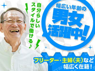 株式会社ダイワ・セキュリティー（施設警備27）【1】のアルバイト