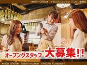 Italian kitchen VANSAN船橋店のアルバイト写真1