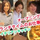 Italian kitchen VANSAN船橋店のアルバイト写真1