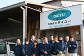 ダイユー株式会社のアルバイト写真