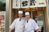 和食処銀蔵　グランデュオ立川店(ランチ)のアルバイト写真