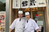 すし屋銀蔵 セレオ国分寺店のアルバイト写真