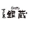 すし屋銀蔵 武蔵浦和マーレ店のロゴ