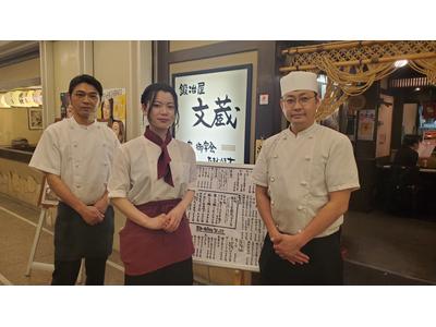 鍛冶屋文蔵 志木店のアルバイト