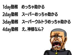 株式会社ダークホース 代々木エリアのアルバイト