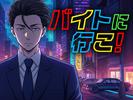 株式会社ダークホース 町田エリアのアルバイト写真