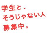 株式会社ダークホース 新宿エリアのアルバイト写真