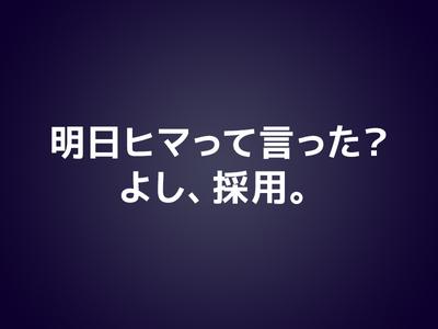 株式会社ダークホース 中野エリアのアルバイト