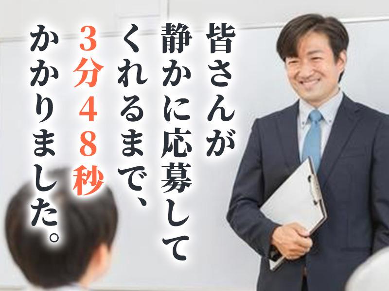 「即・勤・務！」無職もフリーターも大歓迎！【単発・短期OK】登録...