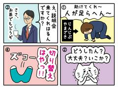 株式会社ダークホース 松戸エリアのアルバイト