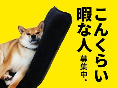 株式会社ダークホース 原宿エリアのアルバイト