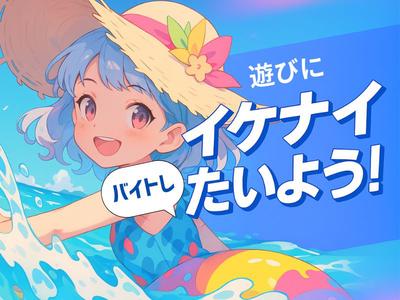 株式会社ダークホース 浦和エリアのアルバイト写真