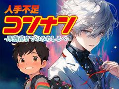 株式会社ダークホース 新木場エリアのアルバイト