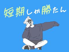 株式会社ダークホース 十条エリアのアルバイト