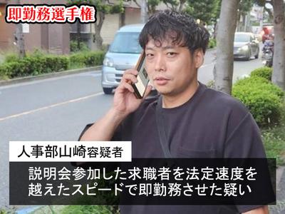株式会社ダークホース 南砂町エリアのアルバイト写真