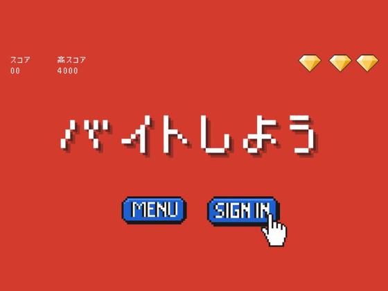 株式会社ダークホース 渋谷エリアのアルバイト写真