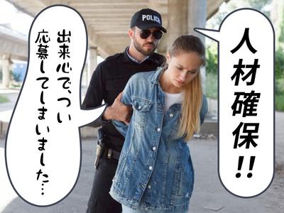 株式会社ダークホース 浦和エリアのアルバイト