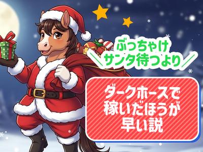 株式会社ダークホース 門前仲町エリアのアルバイト