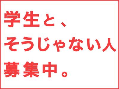 株式会社ダークホース 横浜エリアのアルバイト