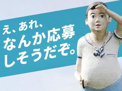 株式会社ダークホース 千葉エリアのアルバイト