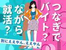 株式会社ダークホース 南砂町エリアのアルバイト写真