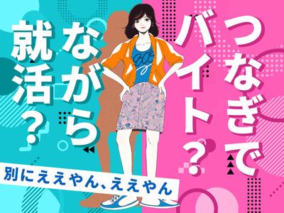 株式会社ダークホース 南砂町エリアのアルバイト写真