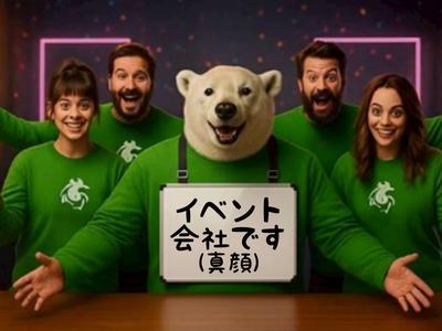 株式会社ダークホース 北千住エリアのアルバイト