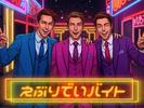 株式会社ダークホース 六会日大前エリアのアルバイト写真