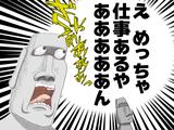株式会社ダークホース 船堀エリアのアルバイト写真