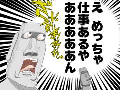 株式会社ダークホース 船堀エリアのアルバイト