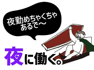 株式会社ダークホース 東神奈川エリアのアルバイト