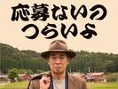 株式会社ダークホース 上野エリアのアルバイト写真