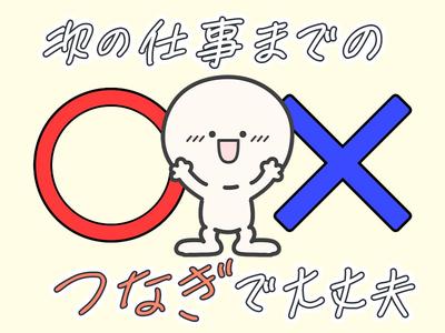 株式会社ダークホース 浦和エリアのアルバイト写真