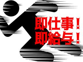 株式会社ダークホースのアルバイト写真
