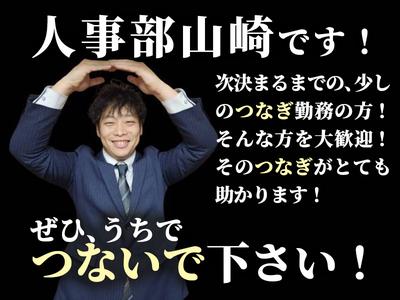 株式会社ダークホース 川口エリアのアルバイト