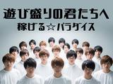 株式会社ダークホース 大森エリアのアルバイト写真